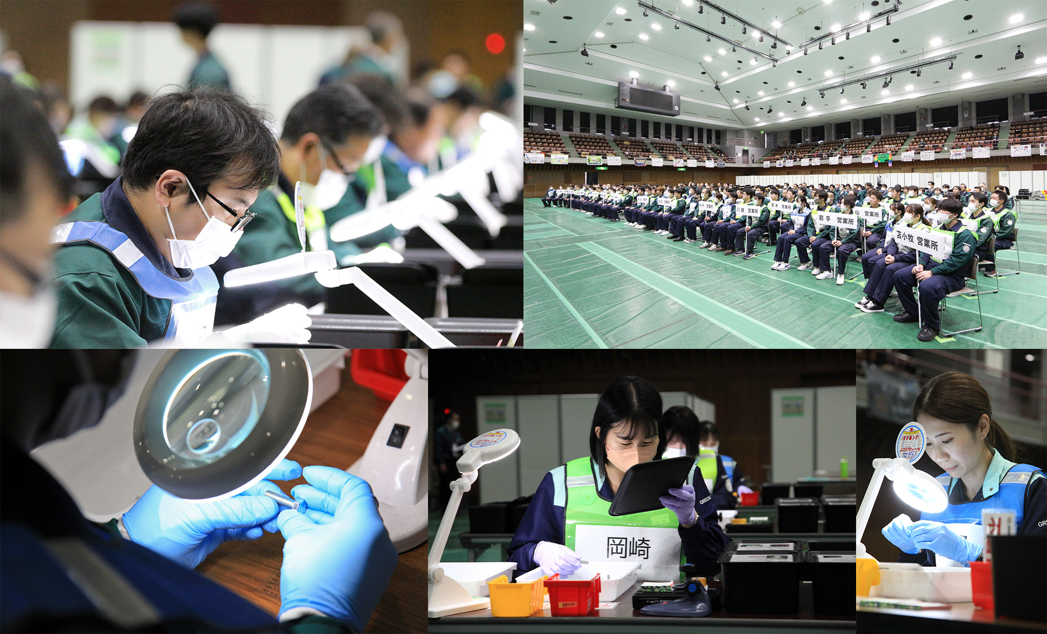 全国作業責任者選手権