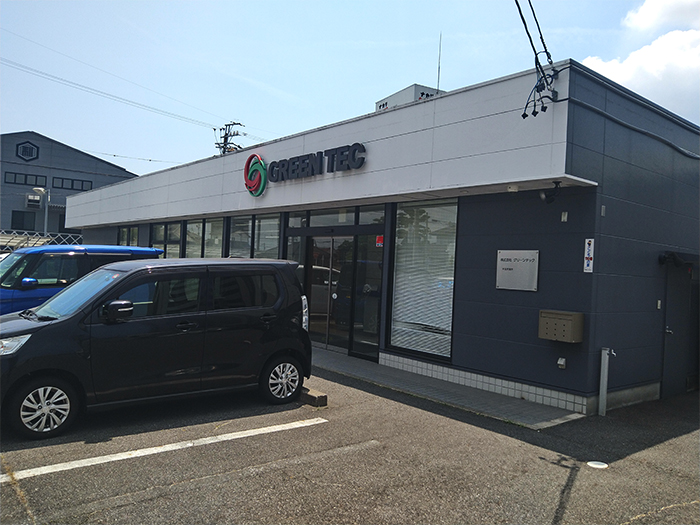 半田営業所